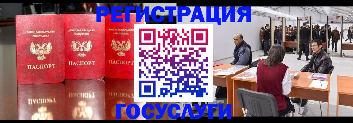 временная регистрация поиск в Белгороде