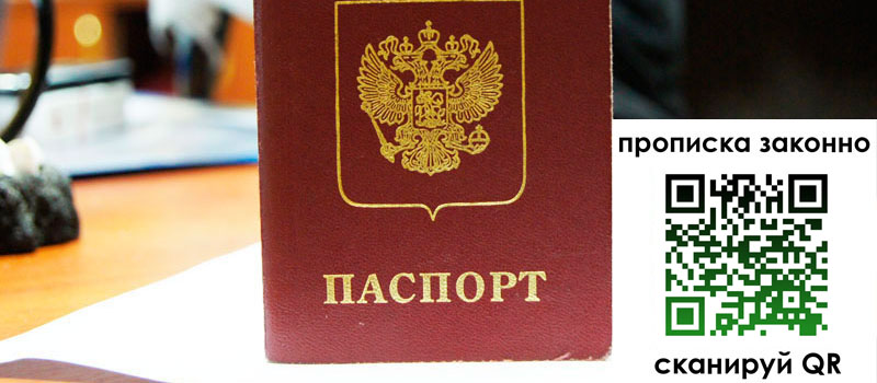 регистрация в Белгороде регистрация в Белгороде